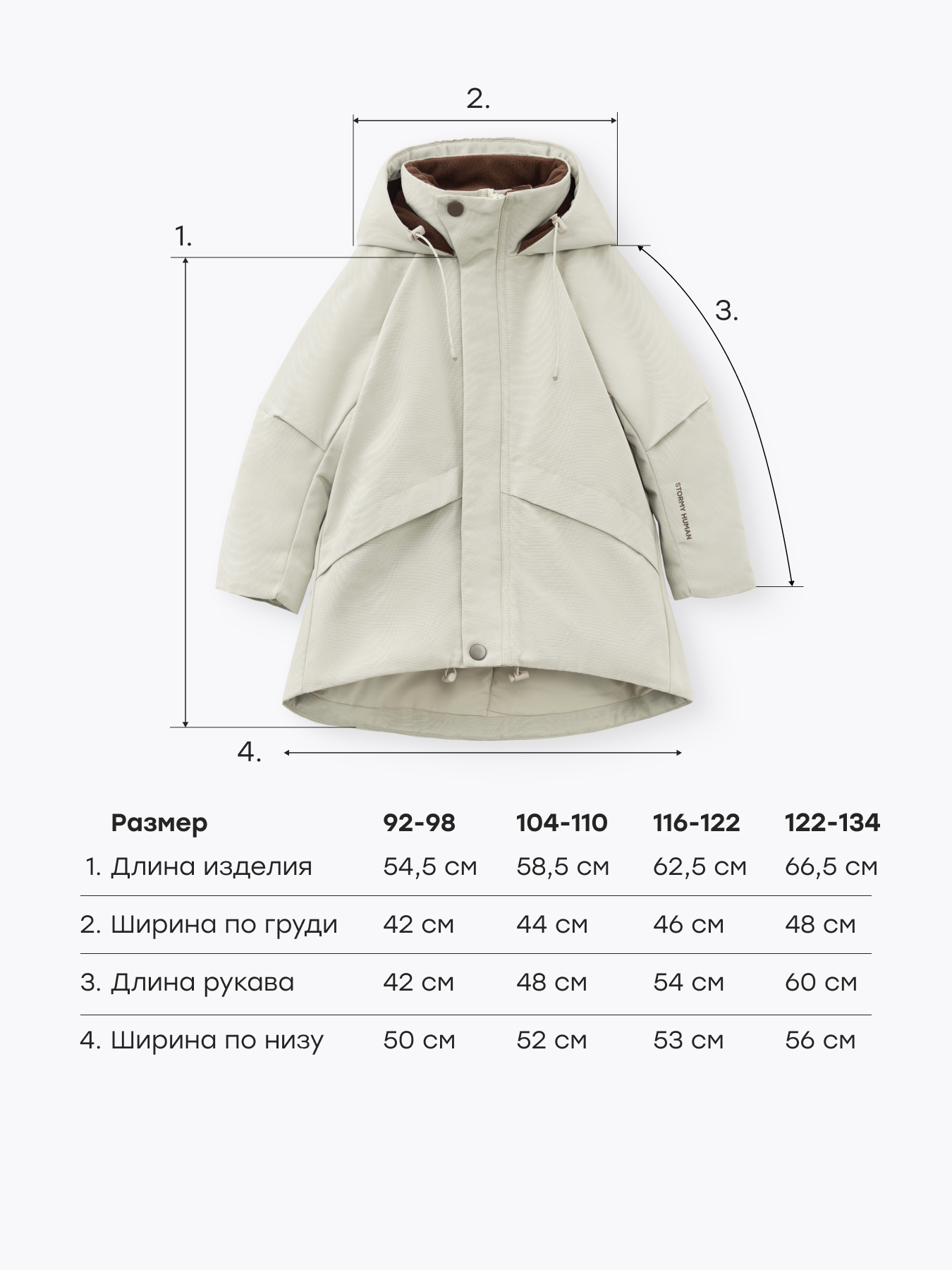 Куртка Happy Baby 88359_milky - фото 7