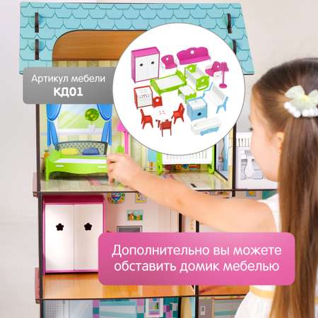 Домик для кукол Alatoys 70 см