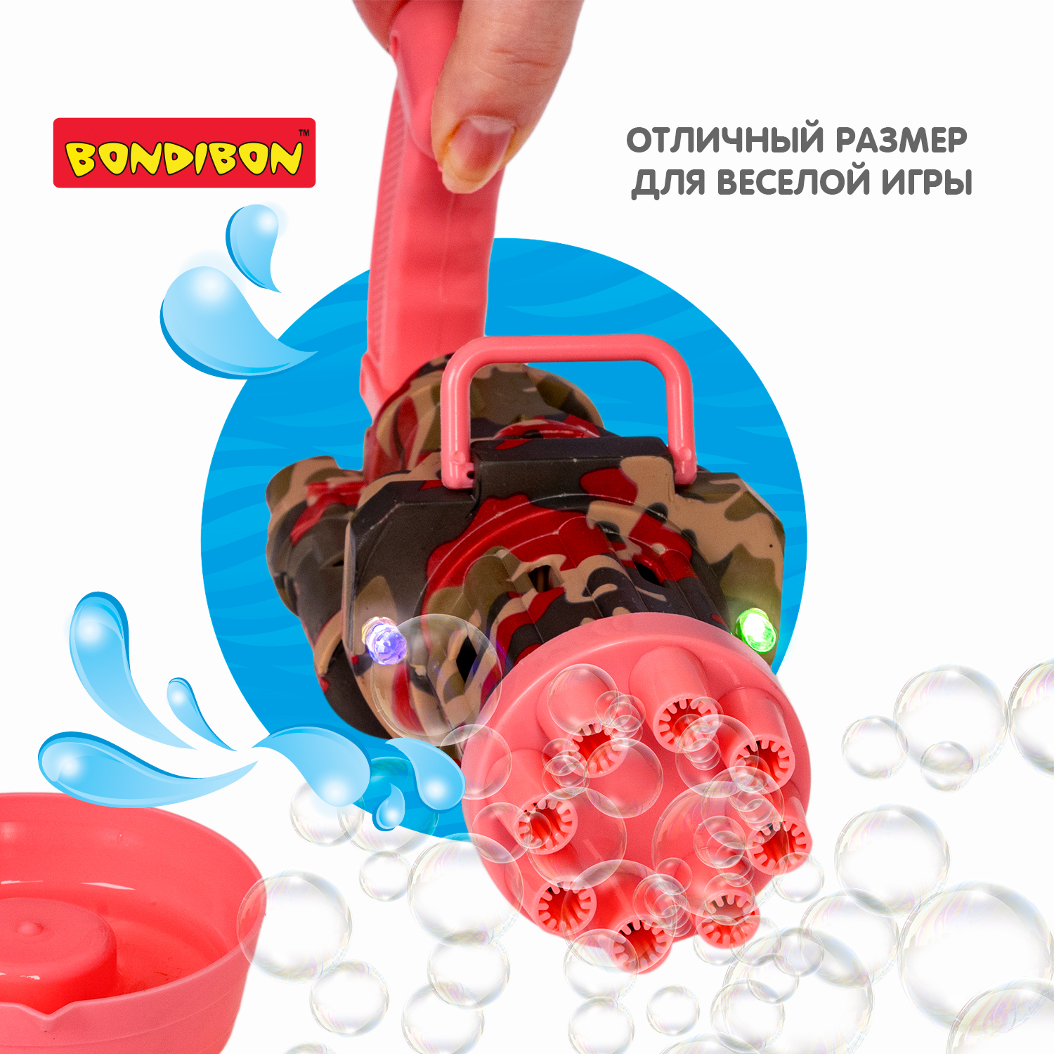 Пистолет для выдувания Bondibon Мыльная пушка - фото 6