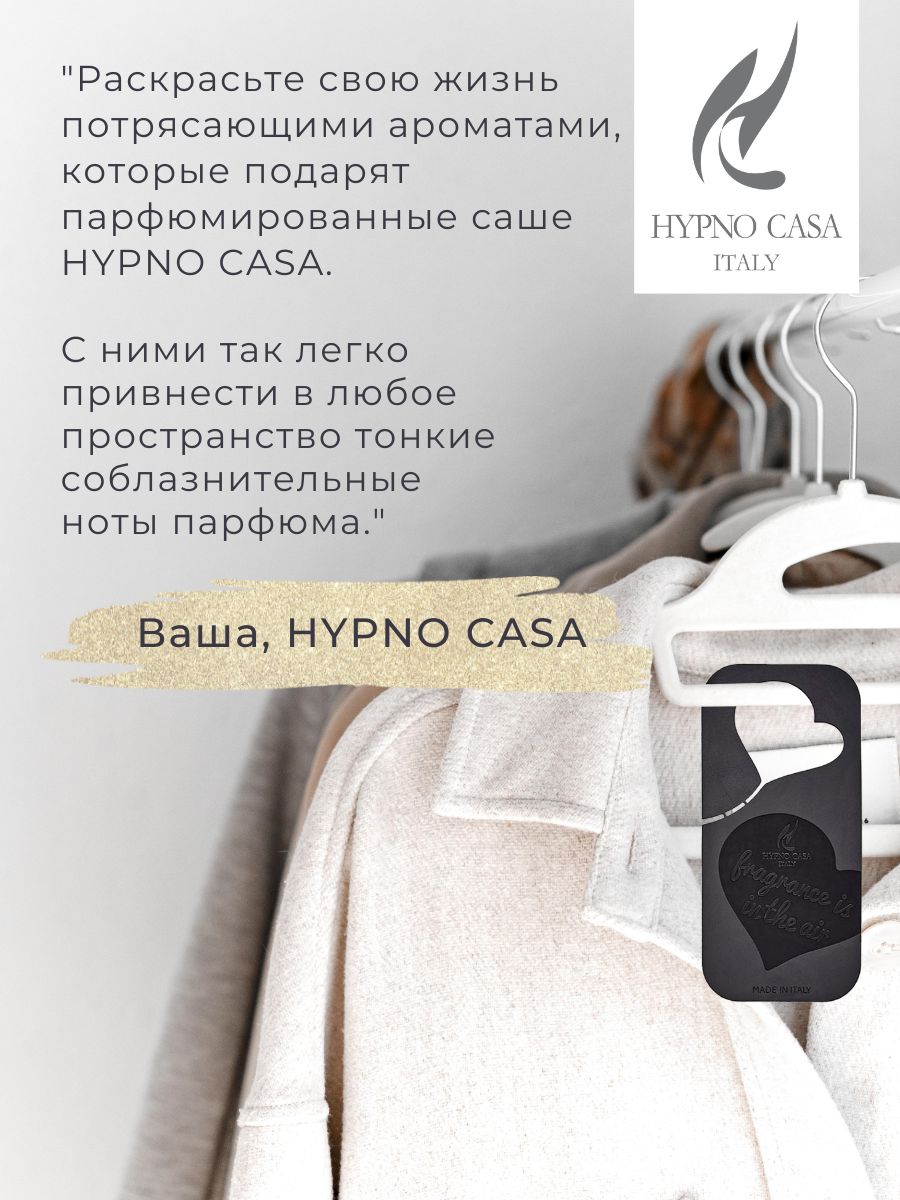 Саше Hypno Casa Черная орхидея - фото 3