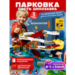 Трек HAPPY LAMA с машинками многоуровневый