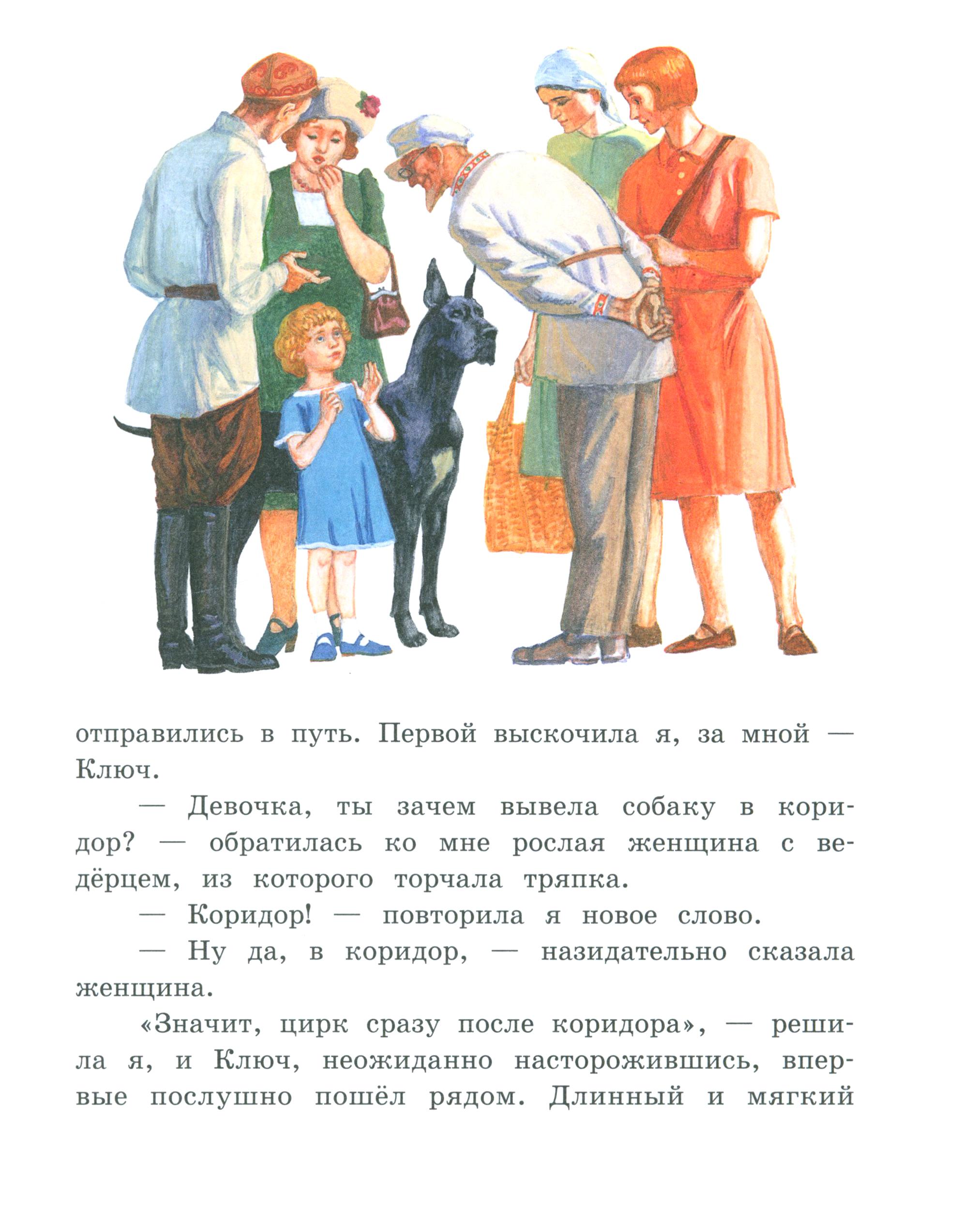 Книга Лабиринт Ваш номер! - фото 5