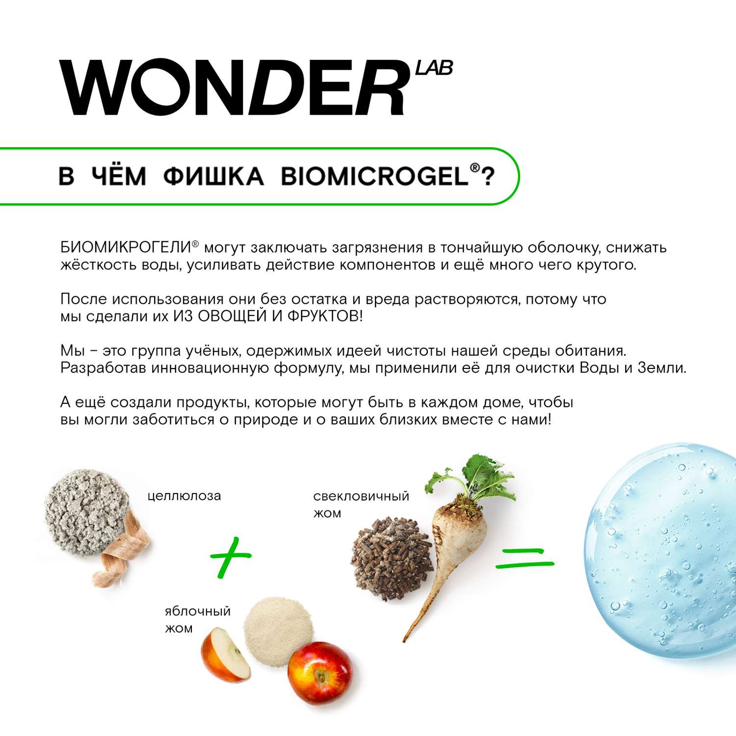 Гель WONDER Lab 550 мл - фото 8