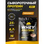 Протеин WHEY Prime Kraft тирамису 500г