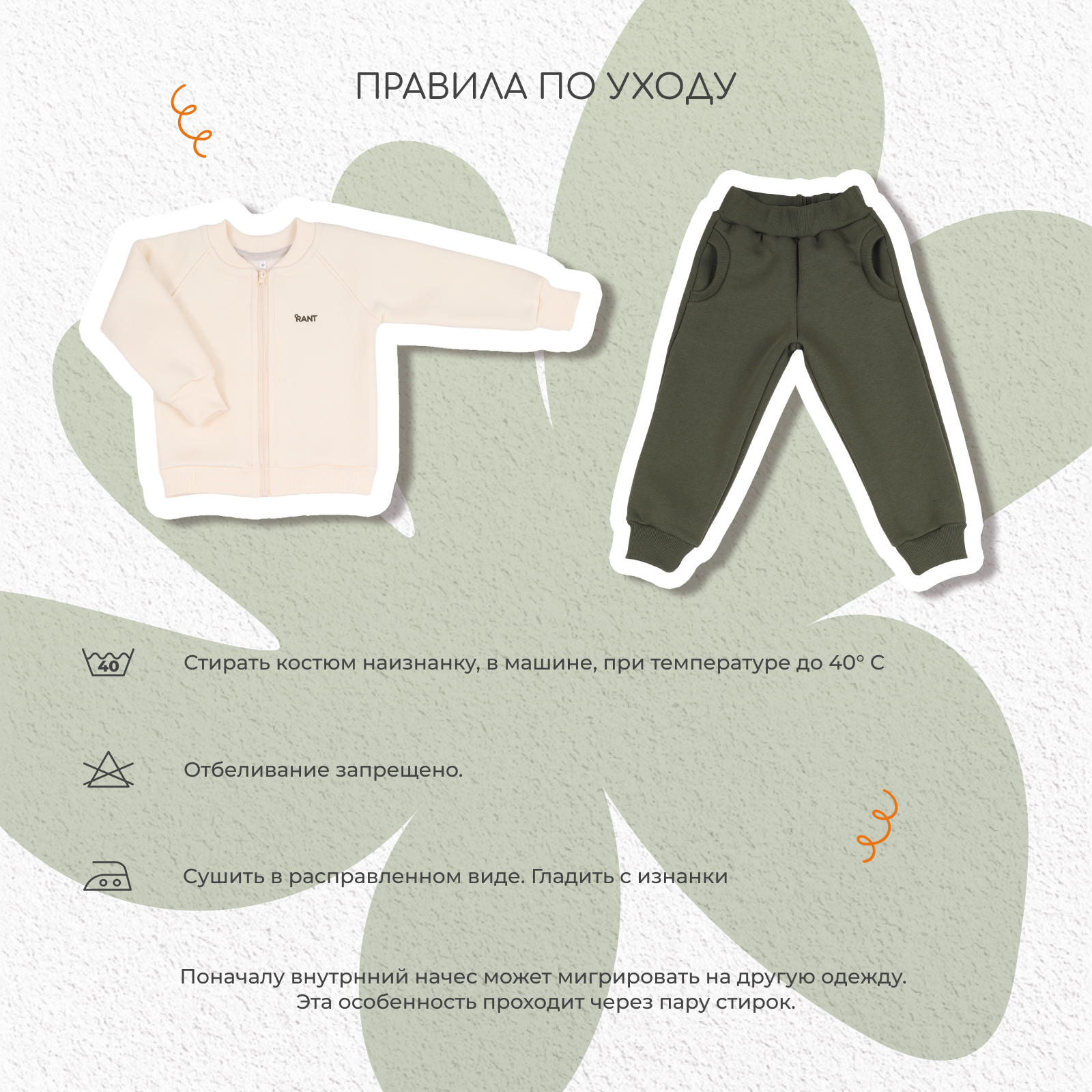 Костюм Rant 4610477384259 - фото 6