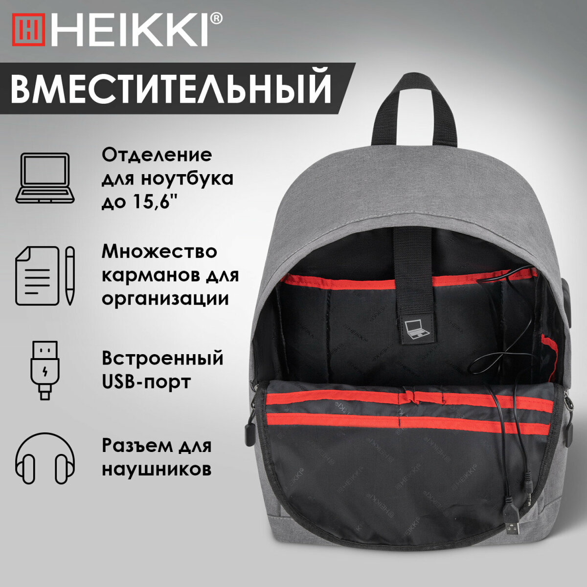 Рюкзак Heikki школьный городской для подростков для ноутбука - фото 2