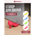 Стопор для дверей Vortex Туфли