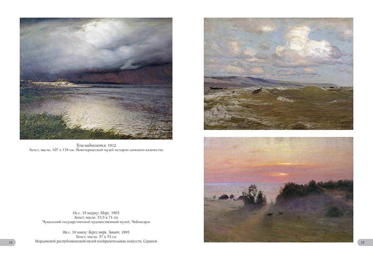 Книга Белый город Николай Дубовской. Лучшие картины - фото 4