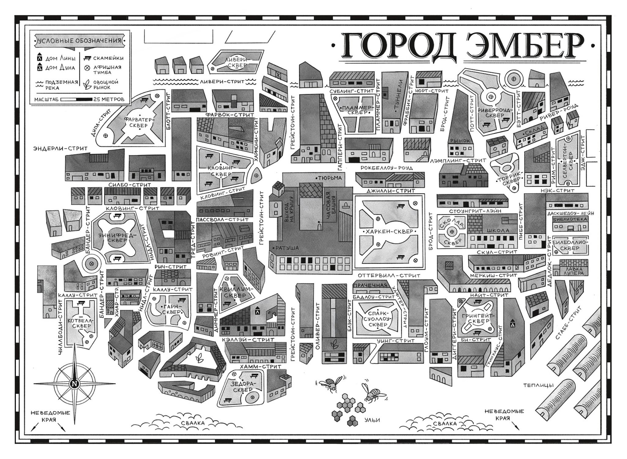 Книга Стрекозa Антиутопии для подростков - фото 3