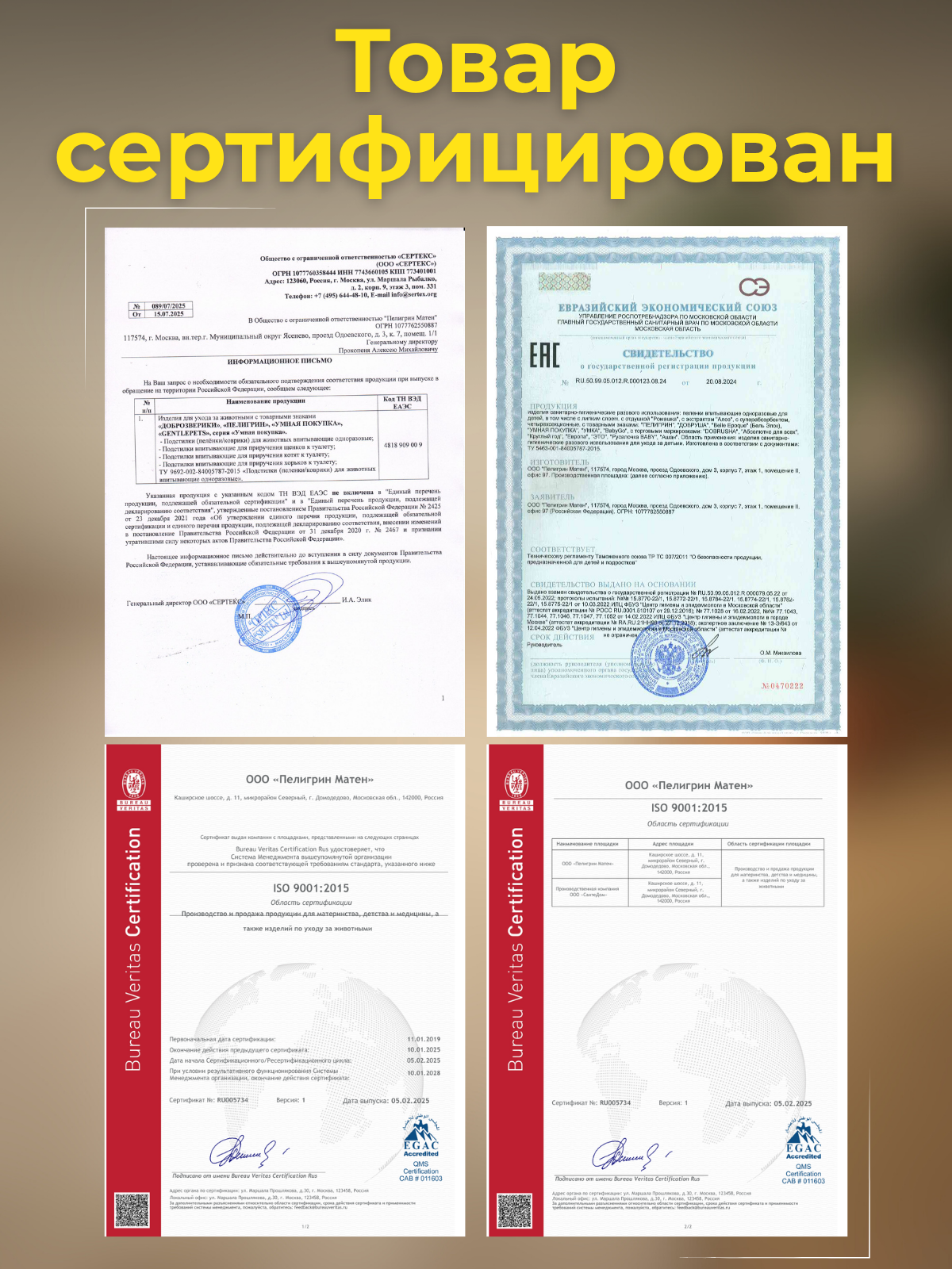 Пеленки для животных Доброзверики с бумагой тиссью и суперабсорбентом 60х60 см - фото 7