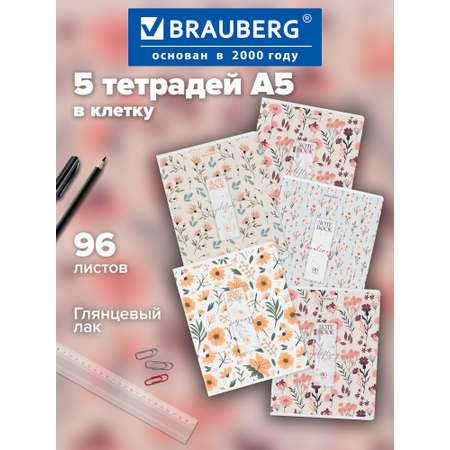 Общая тетрадь Brauberg клетка 96 лист. 5 шт.