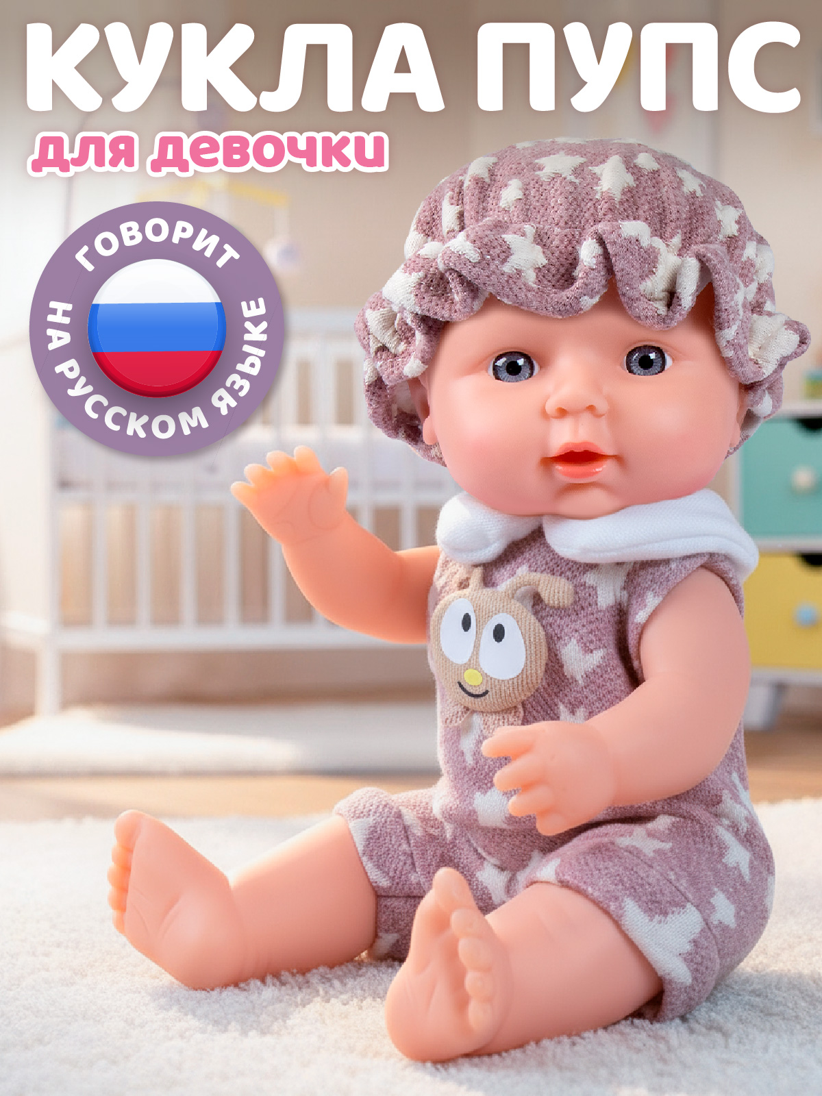 Кукла пупс AMORE BELLO Бледно-розовый высота 30 см JB0213780 - фото 1