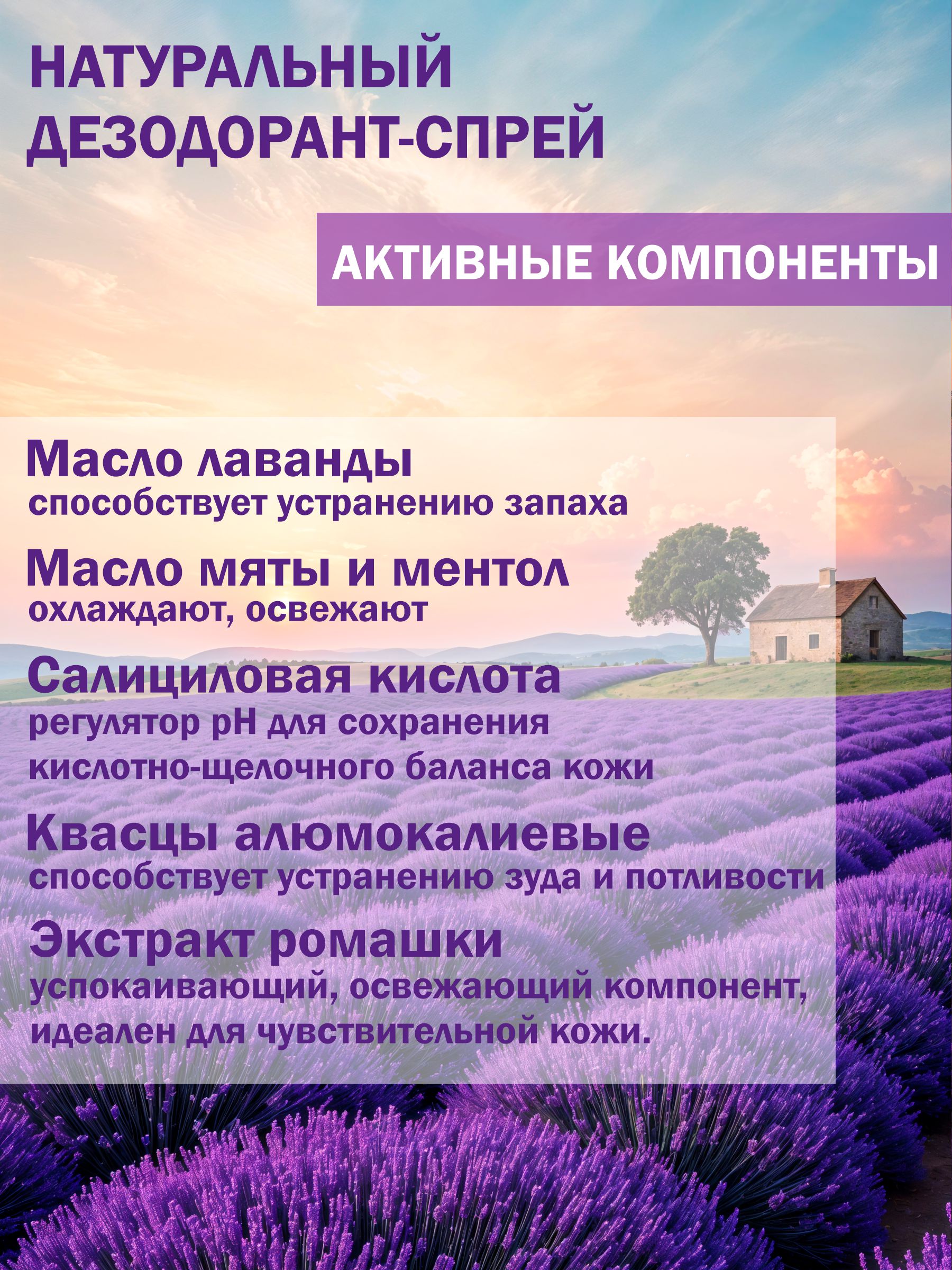 Дезодорант натуральный G genel Лаванда - фото 4