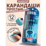 Карандаши чернографитные ArtPoint 12 шт.