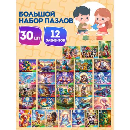 Пазл Рыжий кот ассорти 30 дизайнов