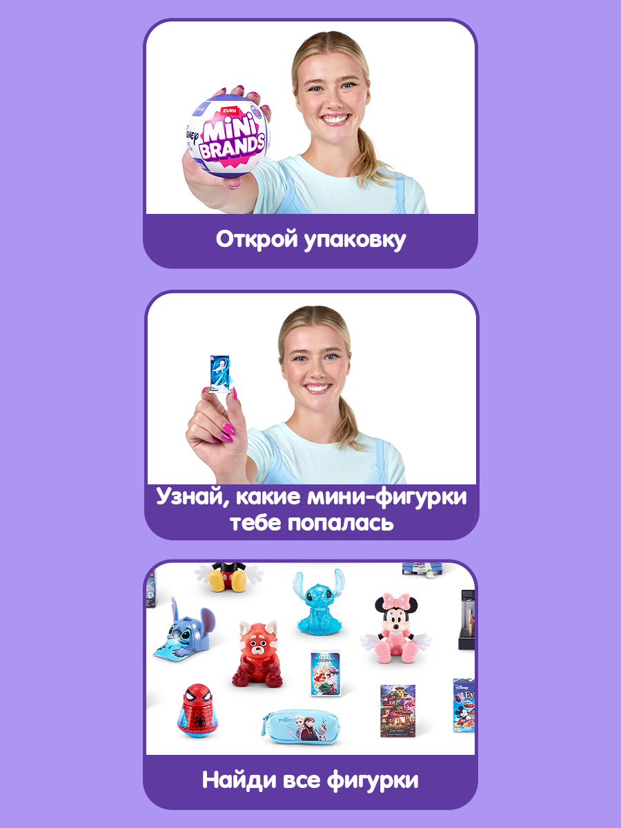 Игровой набор Zuru 5 surprise - фото 2