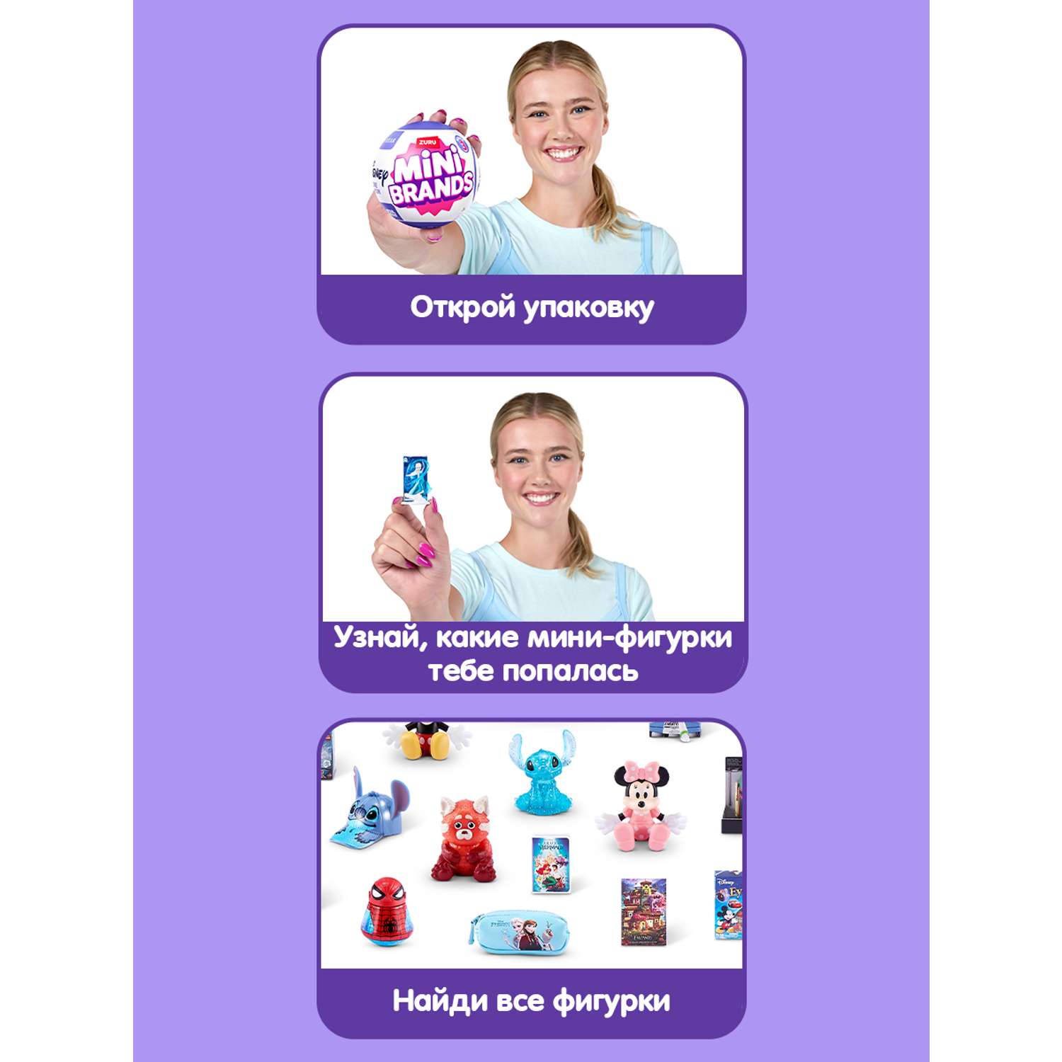 Игровой набор Zuru 5 surprise - фото 2