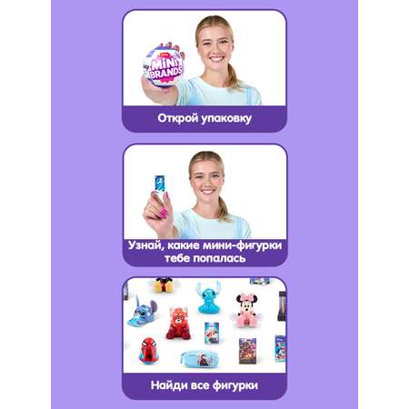 Игровой набор Zuru 5 surprise