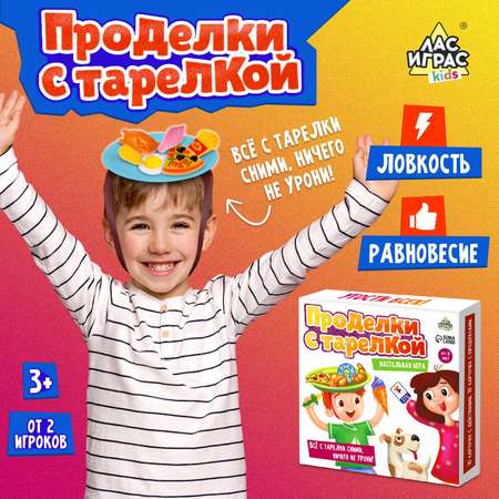 Настольная игра Лас Играс KIDS