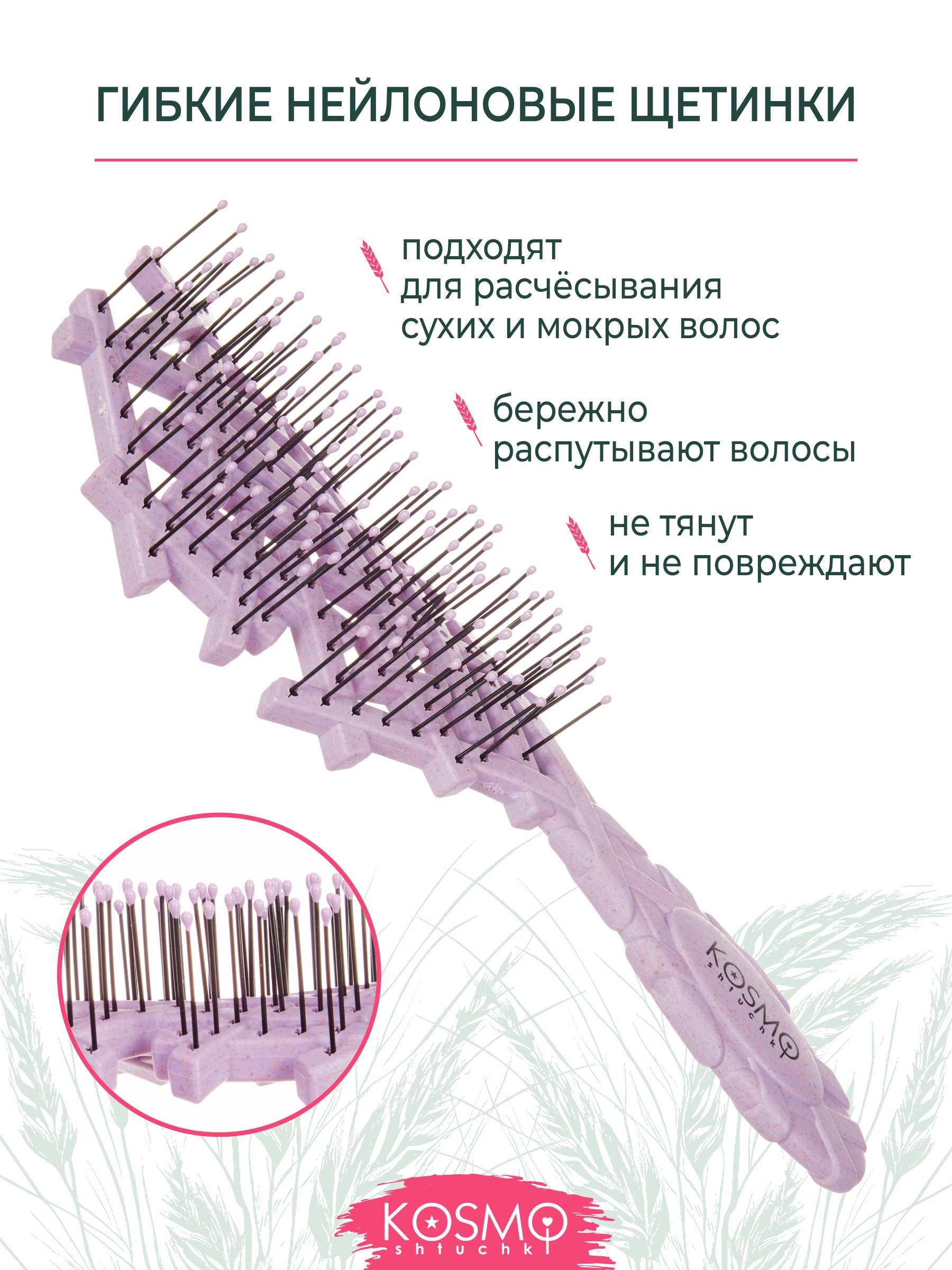 Массажная расческа KosmoShtuchki - фото 4