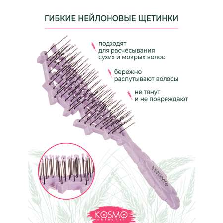 Массажная расческа KosmoShtuchki