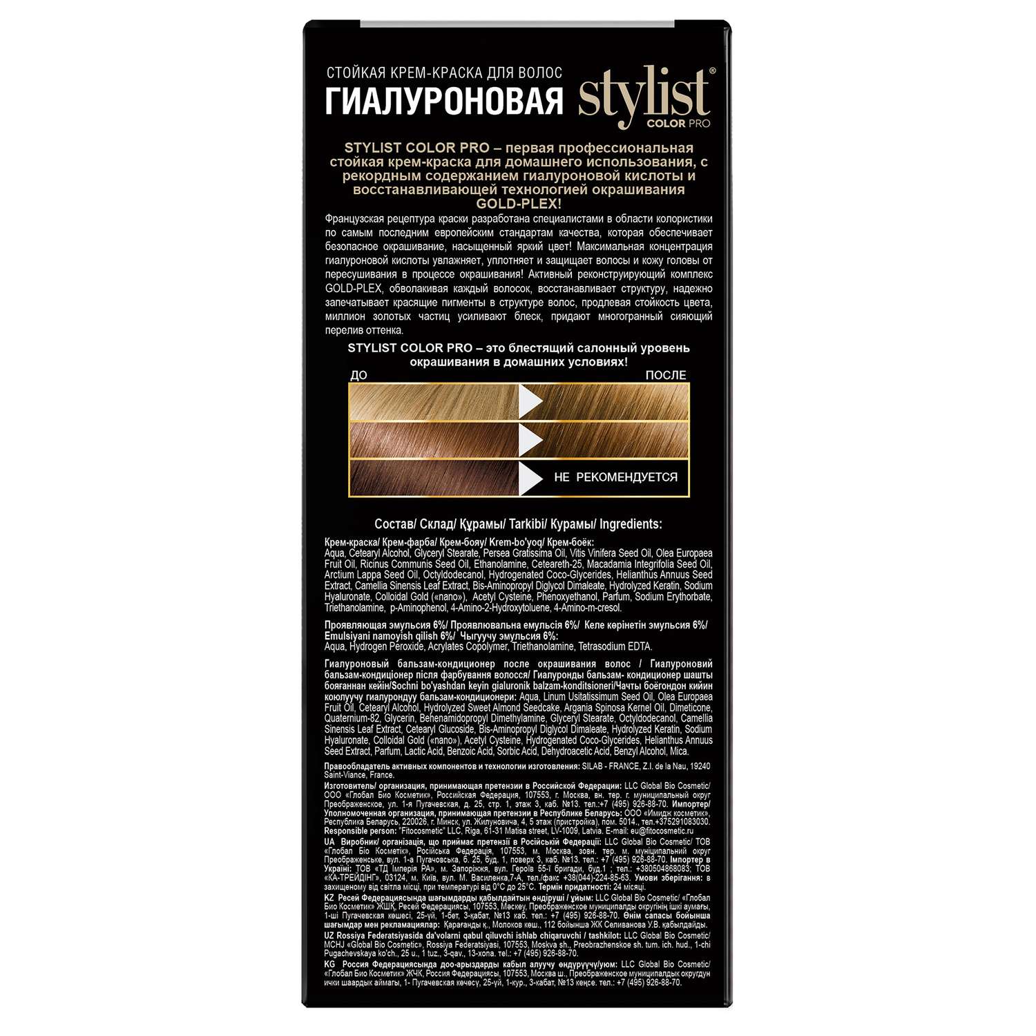 Краска для волос fito косметик Stylist Color Pro 115мл 6.3 Лесной орех - фото 3