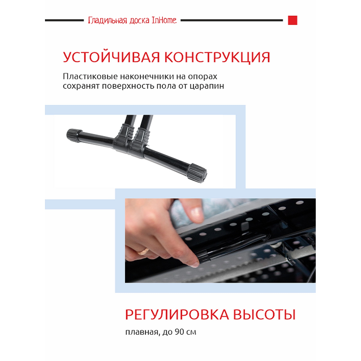 Гладильная доска InHome с розеткой и подставкой для утюга - фото 6