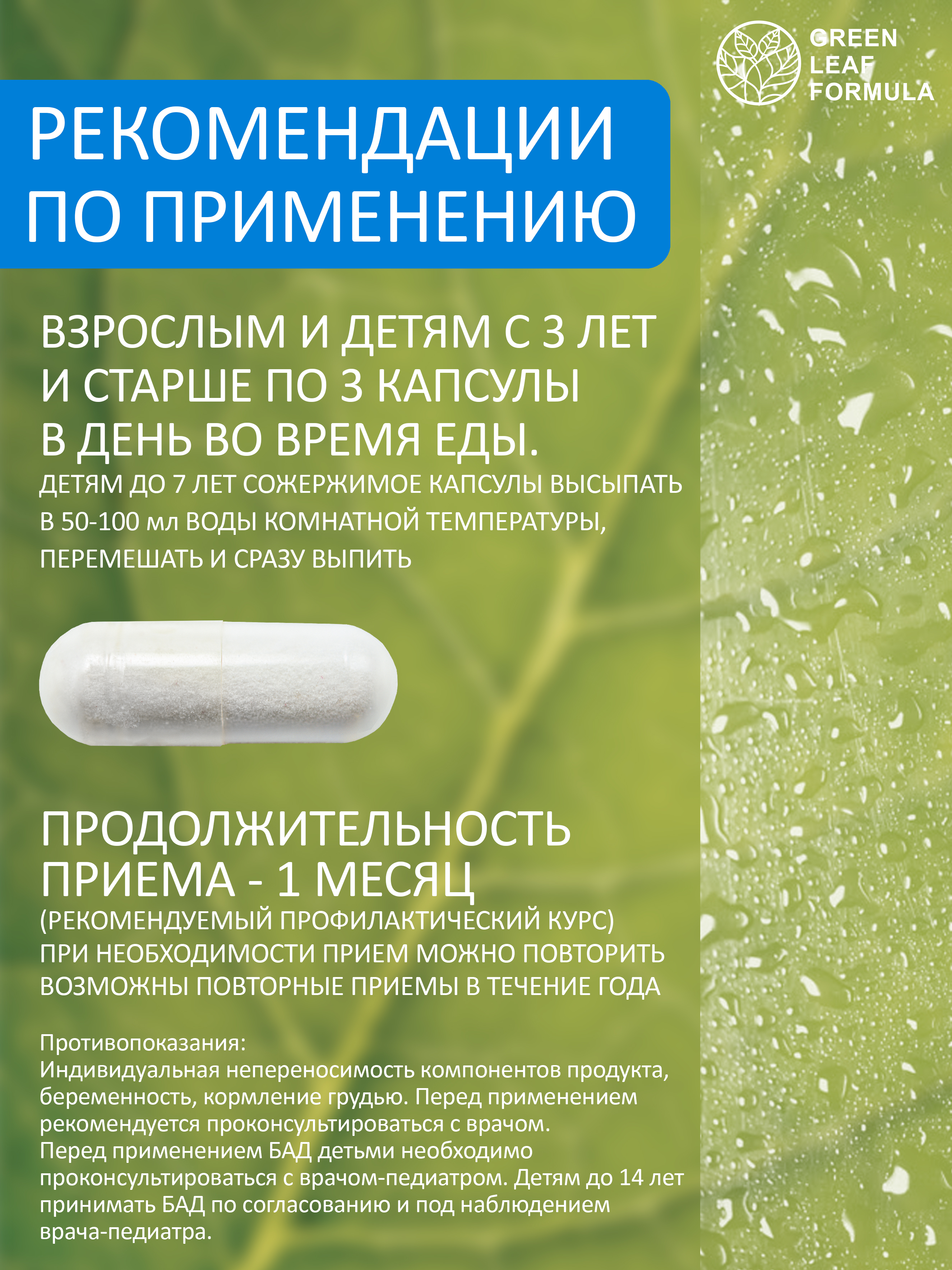 Магния цитрат 90 капсул Green Leaf Formula от стресса для нервной системы для детей для взрослых - фото 7