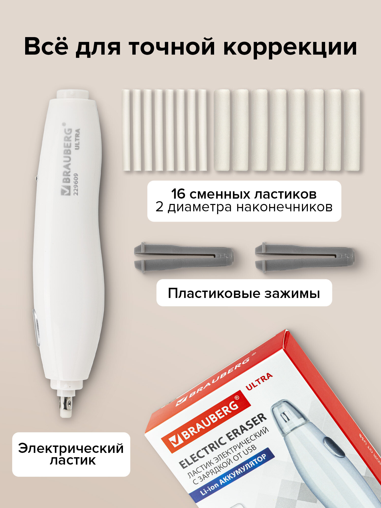 Ластик Brauberg - фото 2