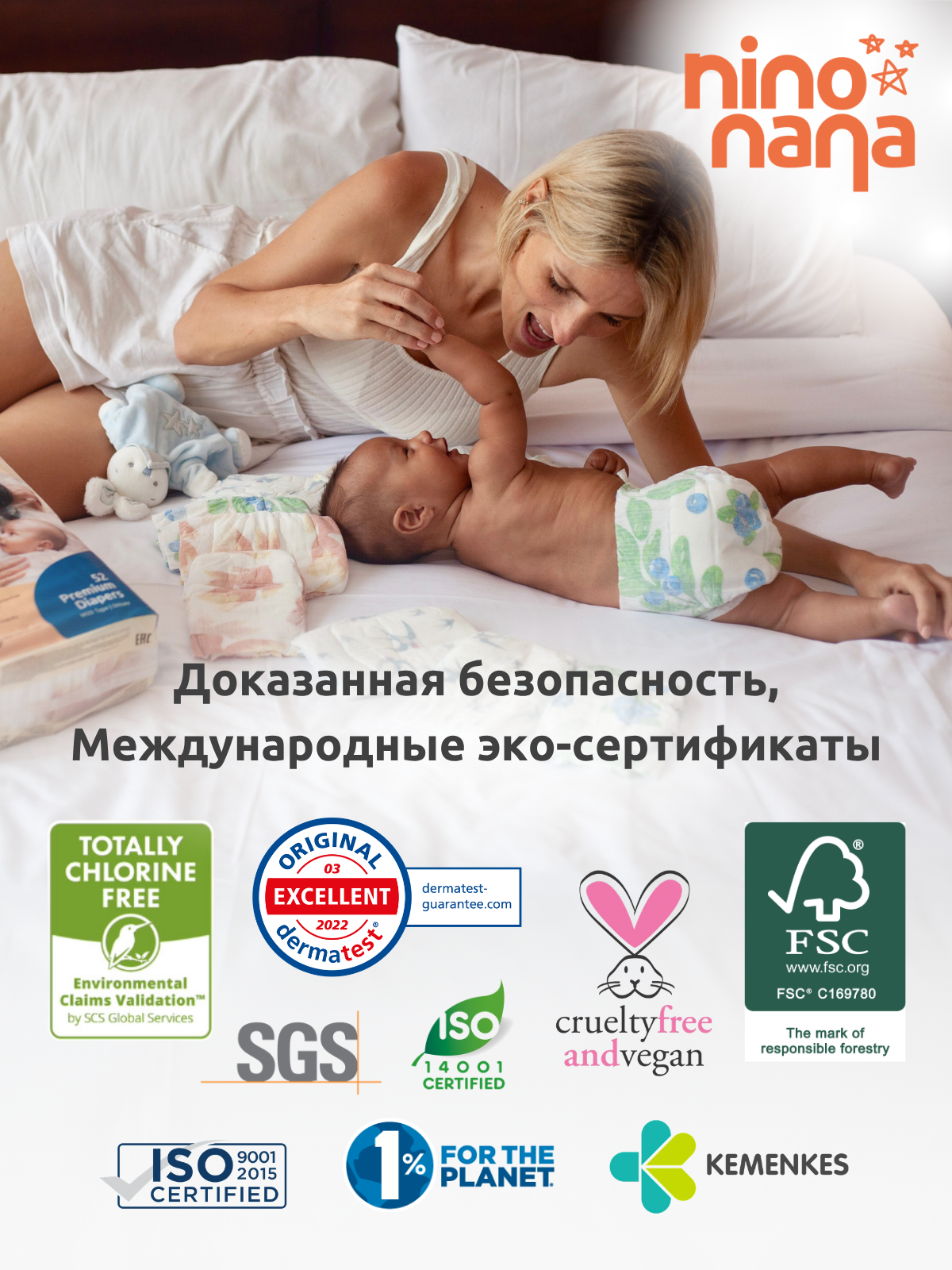 Подгузники Nino Nana M (6-10 кг) 44 шт. - фото 12