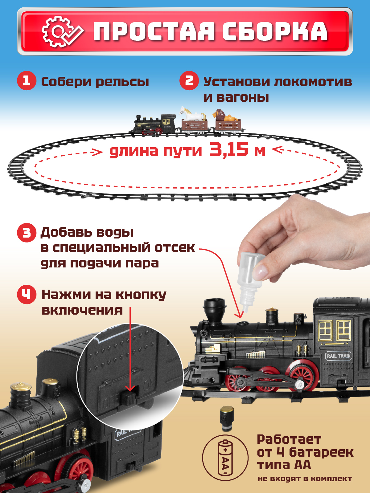 Набор железнодорожный Компания Друзей 116 см JB0405132 - фото 2