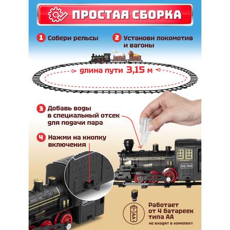 Набор железнодорожный Компания Друзей 116 см
