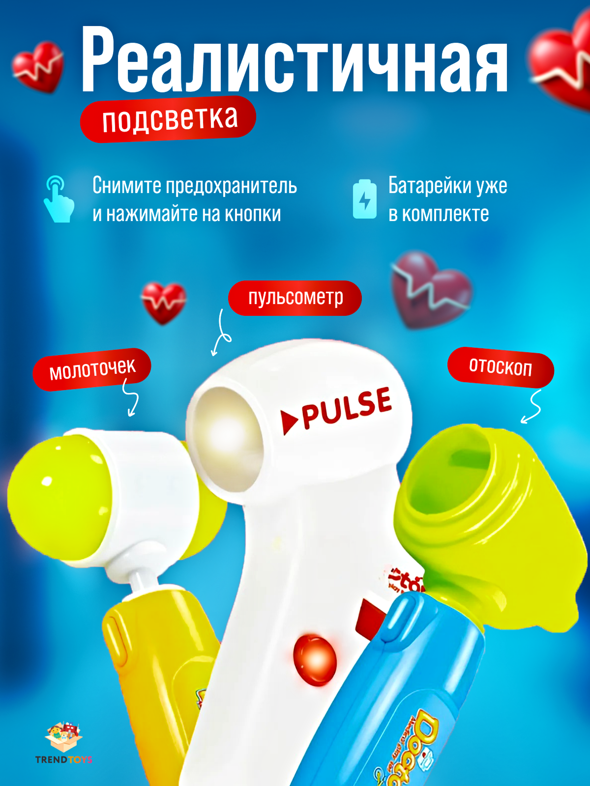 Игрушка TrendToys Доктор с тележкой 17 предм. - фото 3