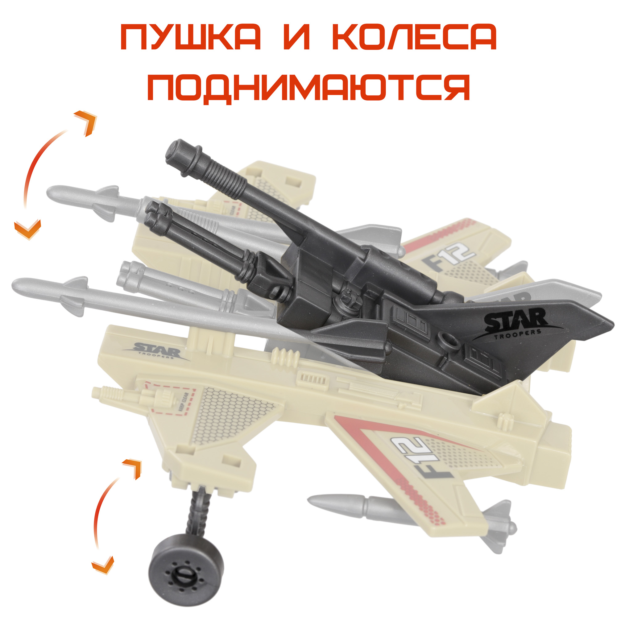 Игровой набор Космос наш Битва с монстрами - фото 6