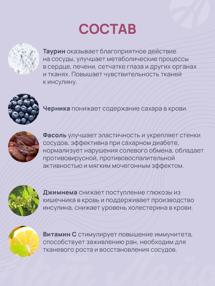 Art Life Глюкосил Норма Арт Лайф Поддержка обмена веществ и здоровья организма - фото 7