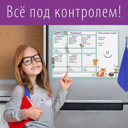 Магнитно-маркерная доска Юнландия
