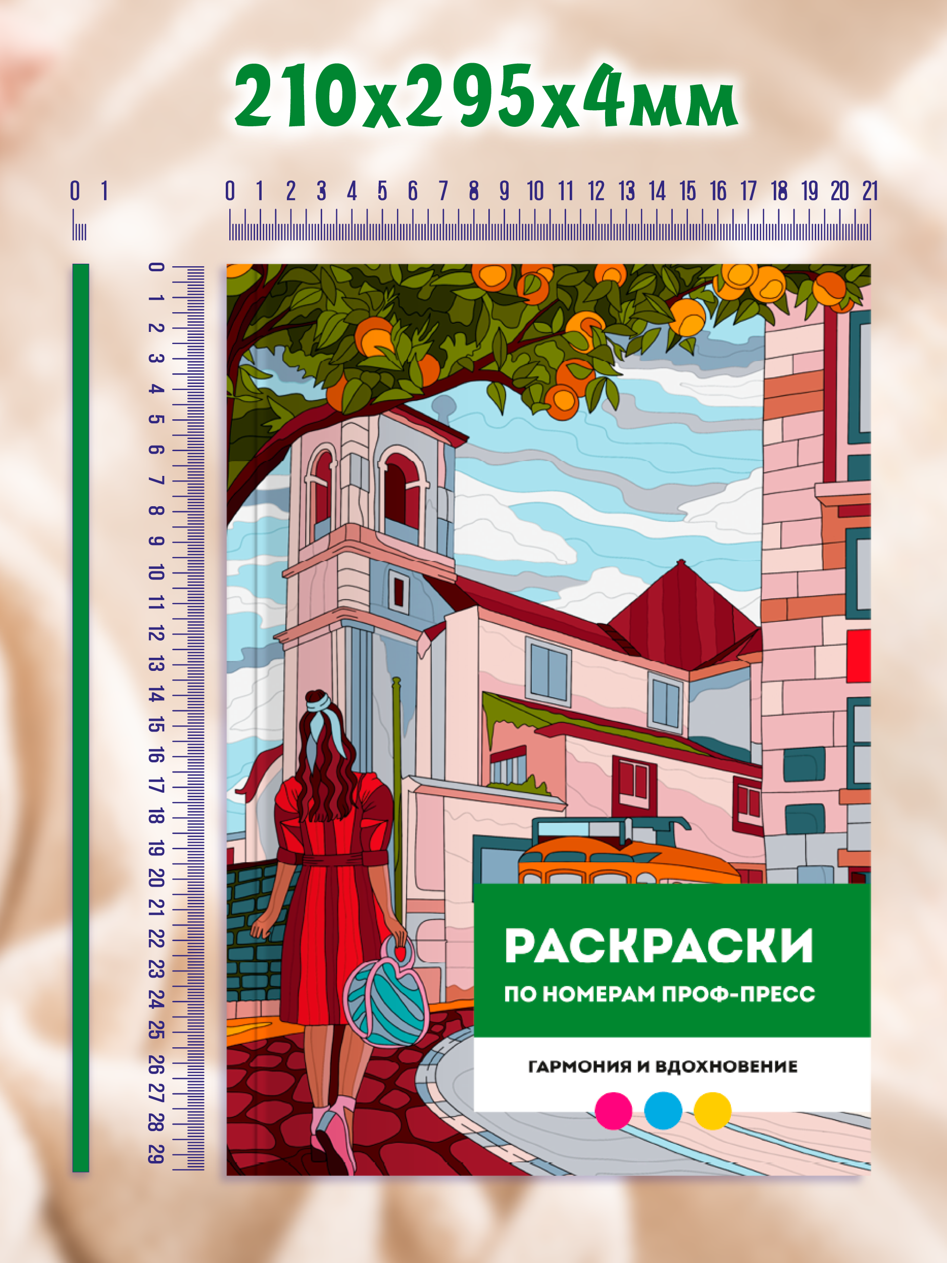 Раскраска по номерам Проф-Пресс Премиум Гармония и вдохновение - фото 10