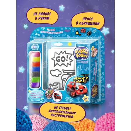 Пластилин Puzzle Foam шариковый