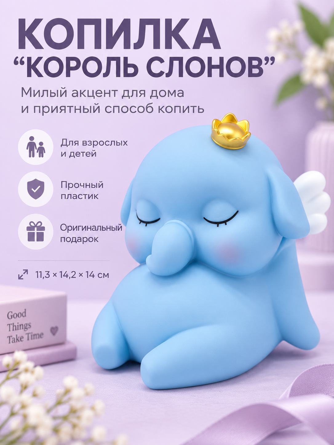 Копилка для денег iLikeGift для монет и купюр - фото 1