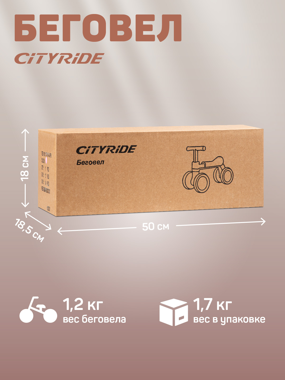 Четырехколесный беговел CITYRIDE - фото 6