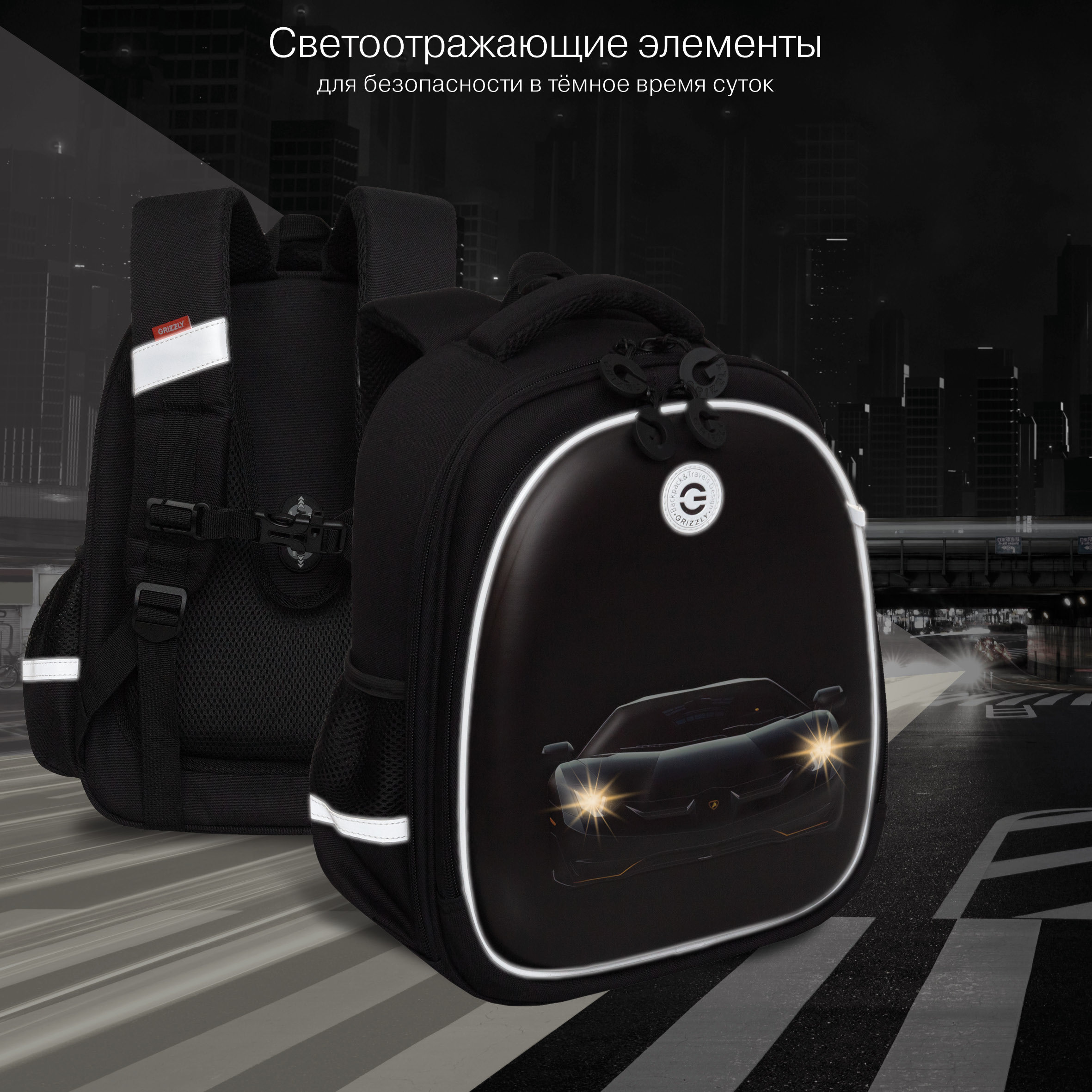 Ранец Grizzly Авто - фото 12