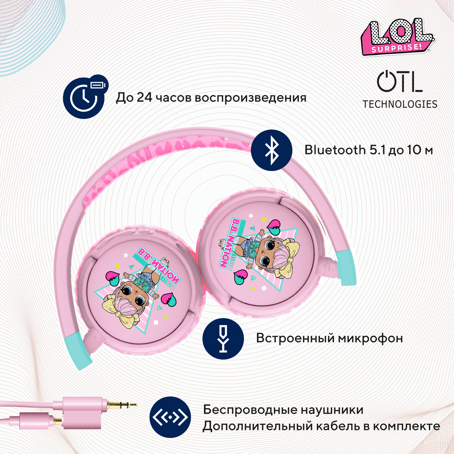 Наушники беспроводные OTL Technologies детские L.O.L. Surprise B.B. Nation - фото 3