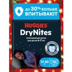 Трусики Huggies DryNites для мальчиков XXXL (17-30 кг) 10 шт.
