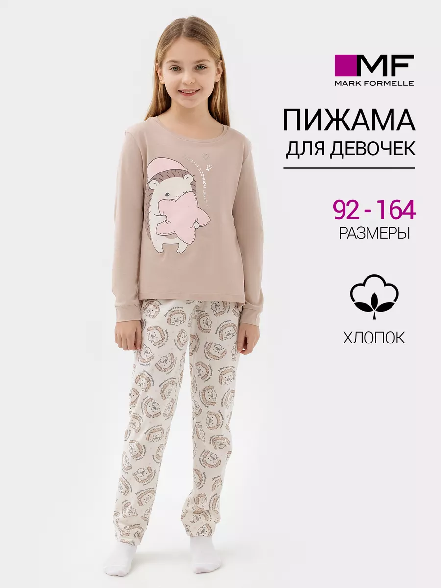 Пижама Mark Formelle (Марк Формэль) 567720/бежевый +ежики на молочном - фото 2