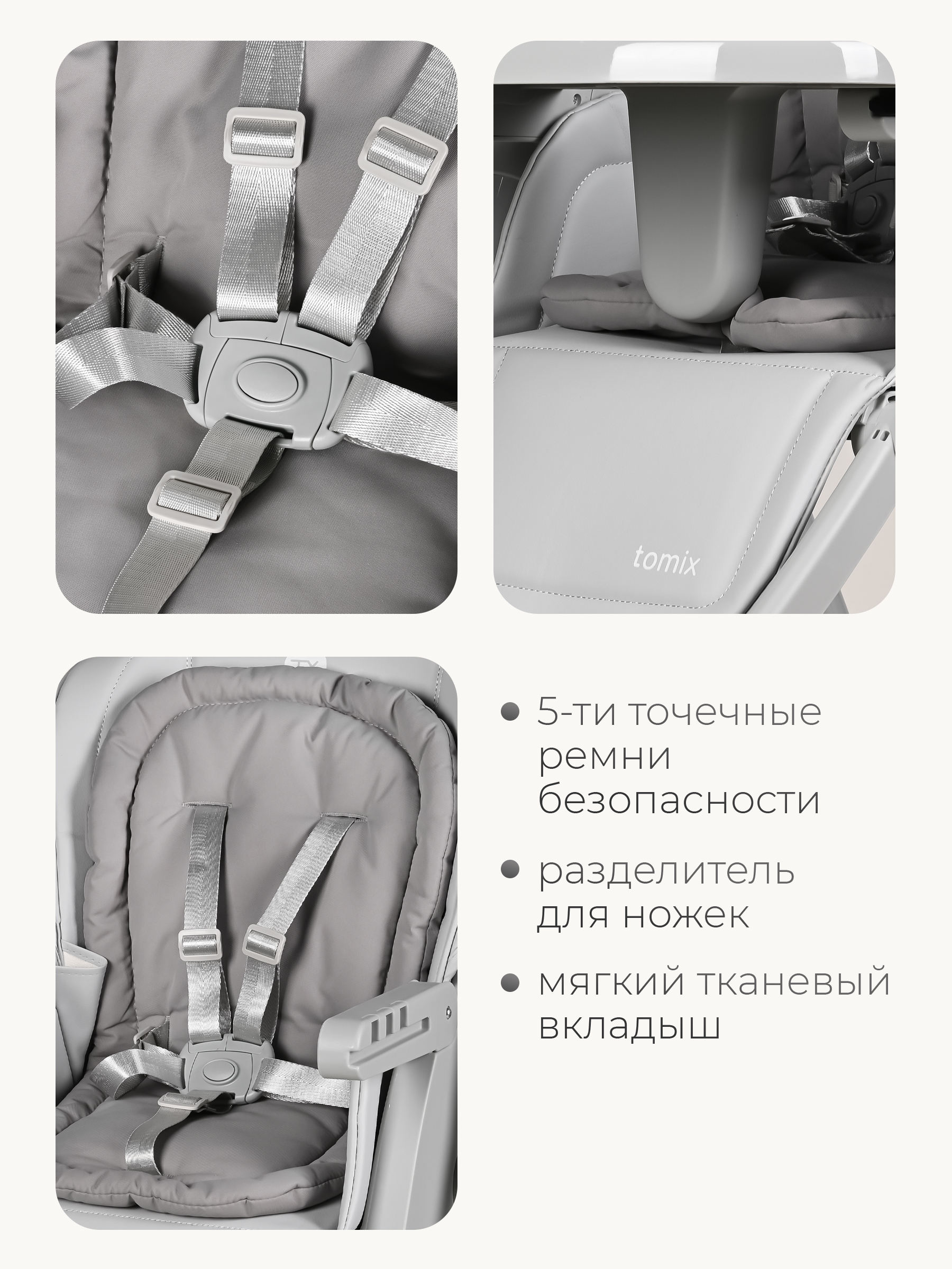 Стульчик для кормления Tomix Marco серый - фото 13