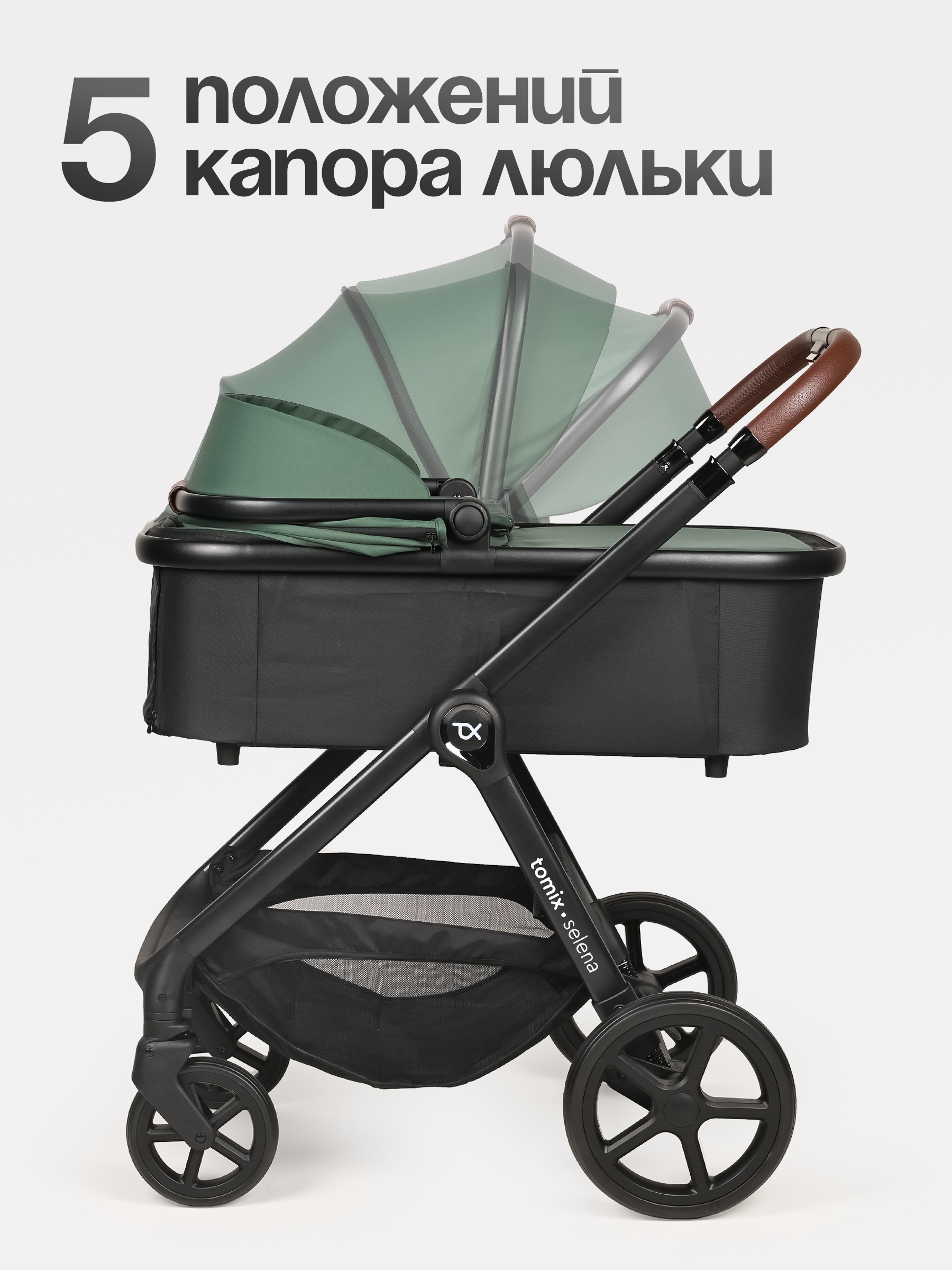 Коляска 3в1 Tomix Selena зеленый - фото 14