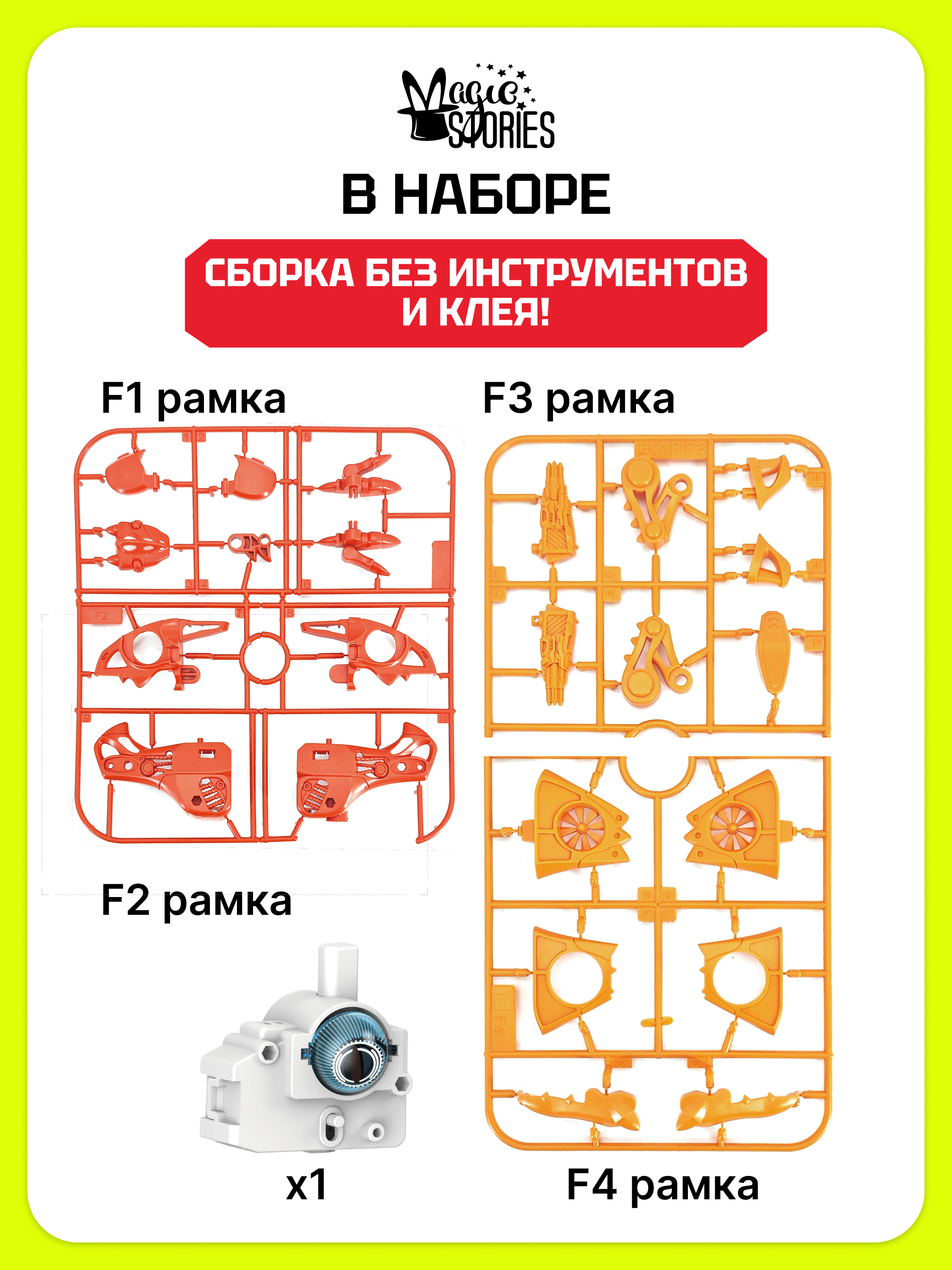 Конструктор Magic Stories вертолет 24 дет. - фото 4
