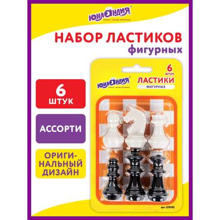 Ластик Юнландия Шахматы 6 шт.