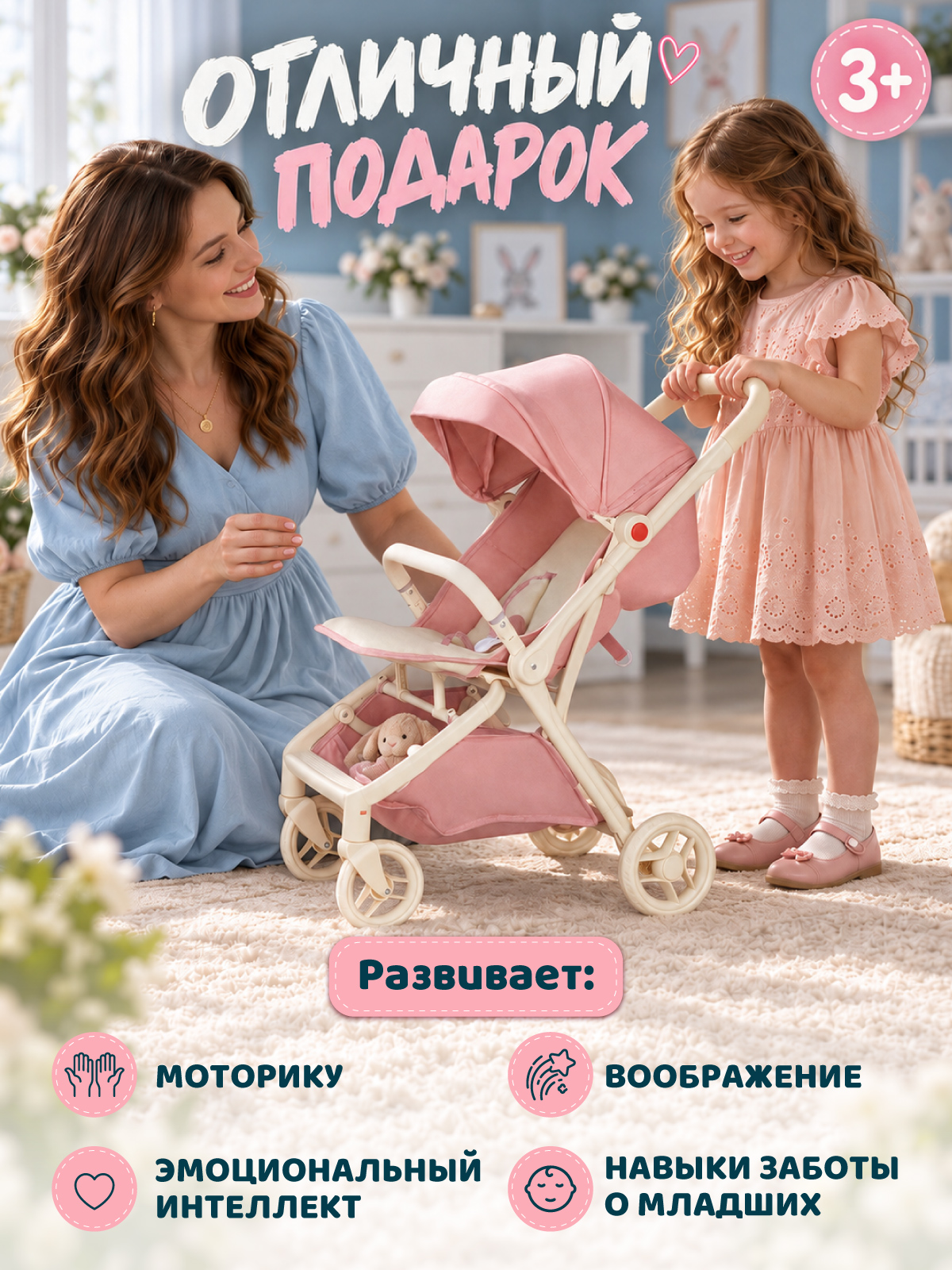 Прогулочная коляска для кукол AMORE BELLO JB9901325 - фото 8