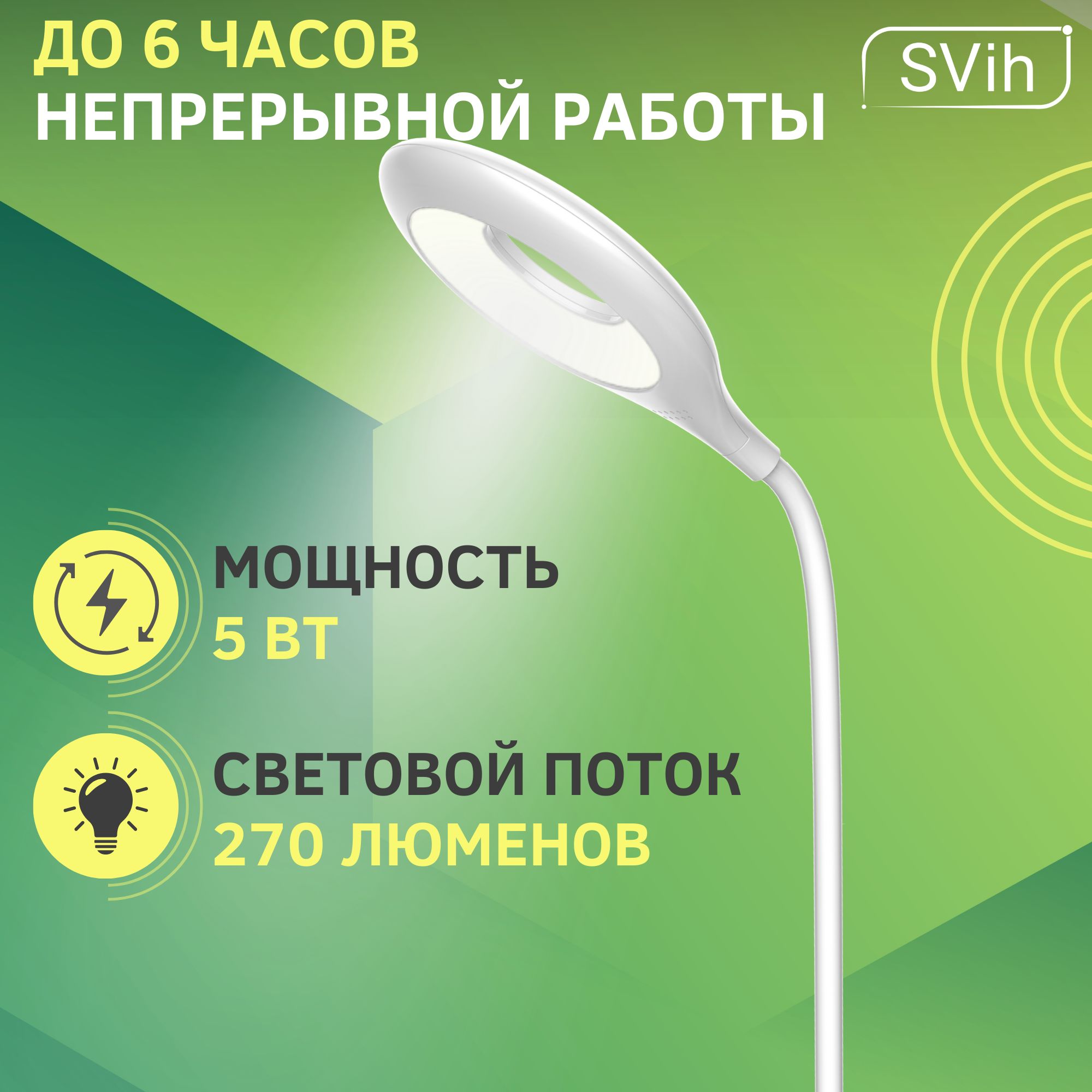 Лампа настольная аккумуляторная SVih светодиодная белая 5Вт 240Лм - фото 4